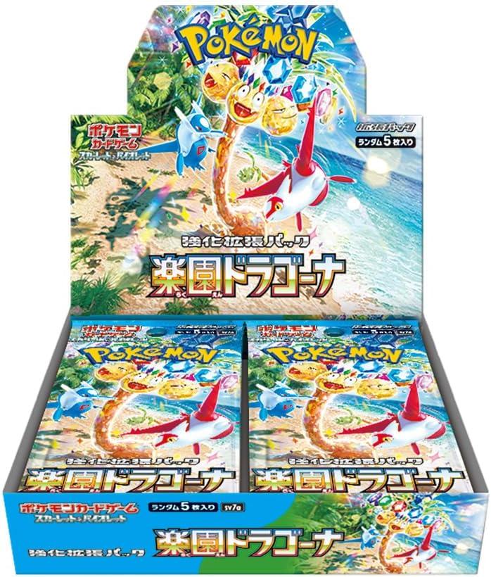 ポケモンカードゲーム スカーレット&バイオレット 強化拡張パック 楽園ドラゴーナ BOX