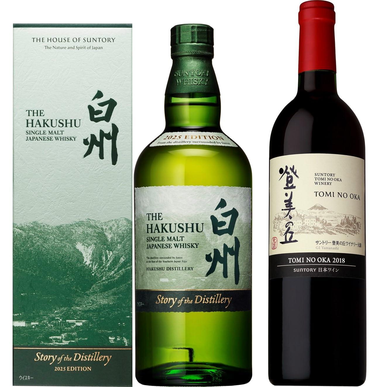 【サントリープレミアムセレクション】サントリー登美の丘ワイナリー 登美の丘 赤・白州 Story of the Distillery 2025[ワイン750ml×1本 、ウイスキー 700ml×1本]