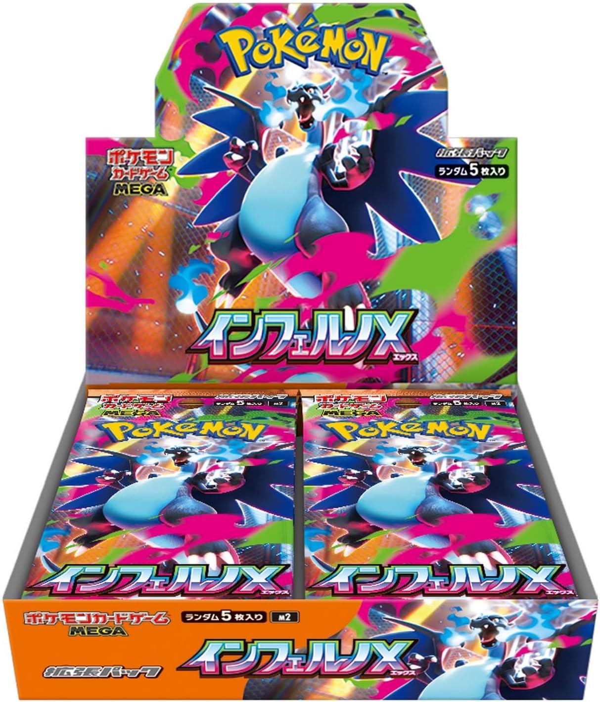 ポケモンカードゲーム MEGA 拡張パック インフェルノX BOX