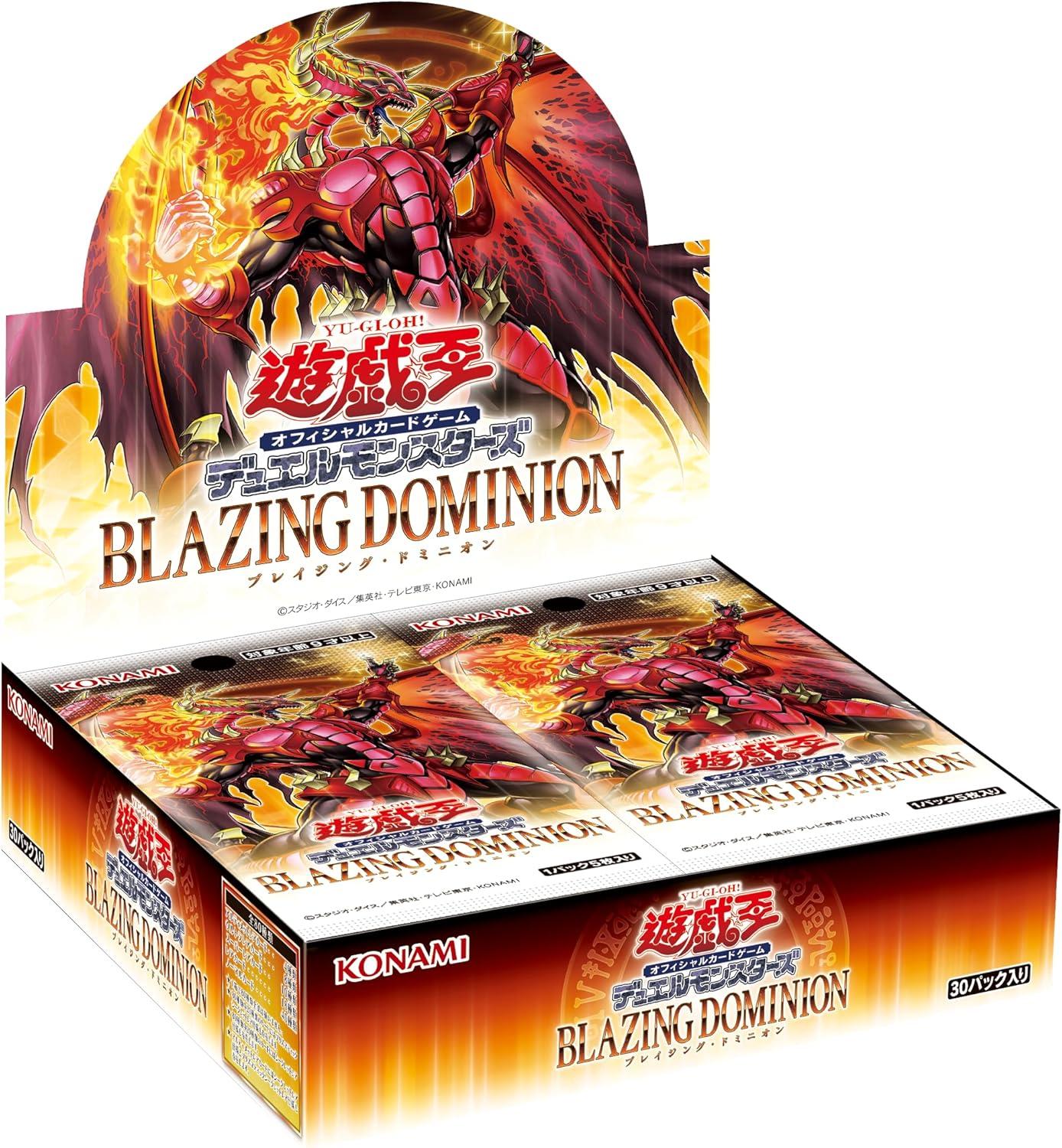 遊戯王OCG デュエルモンスターズ BLAZING DOMINION BOX