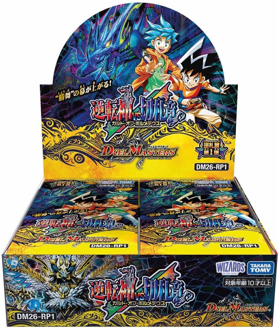 デュエル・マスターズTCG 逆札篇第1弾 逆転神VS切札竜 BOX